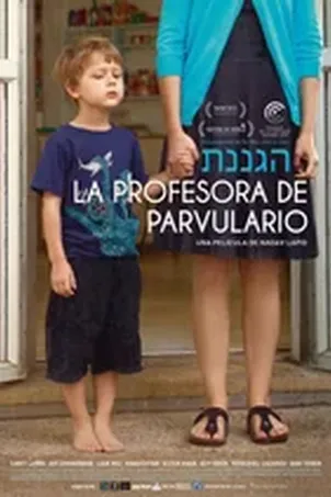 Воспитательница